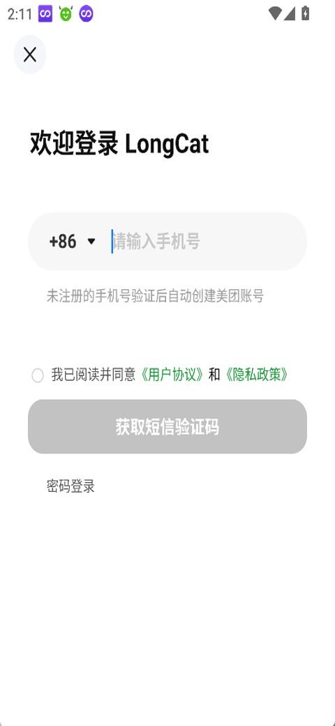 美团龙猫