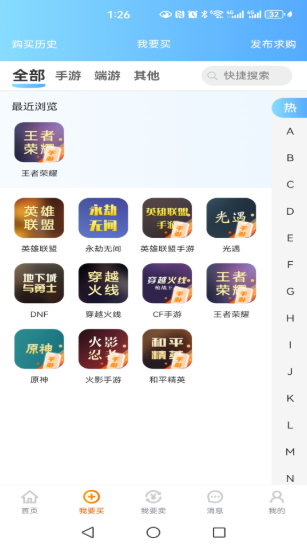 久乐游戏交易平台