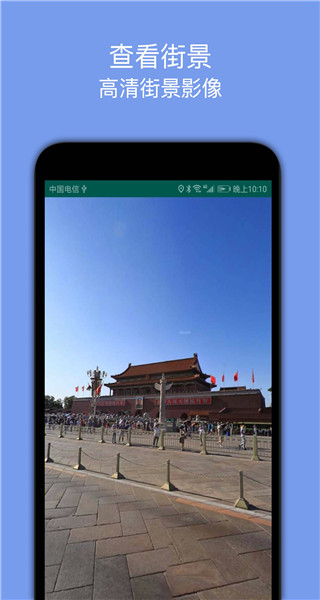 百斗地图导航