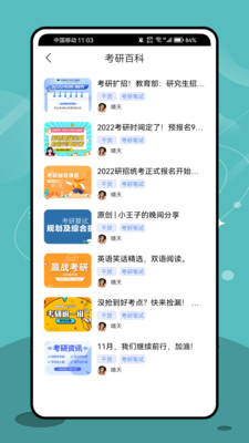 考研盒子