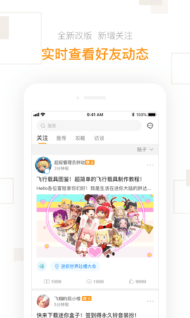 迷你世界盒子