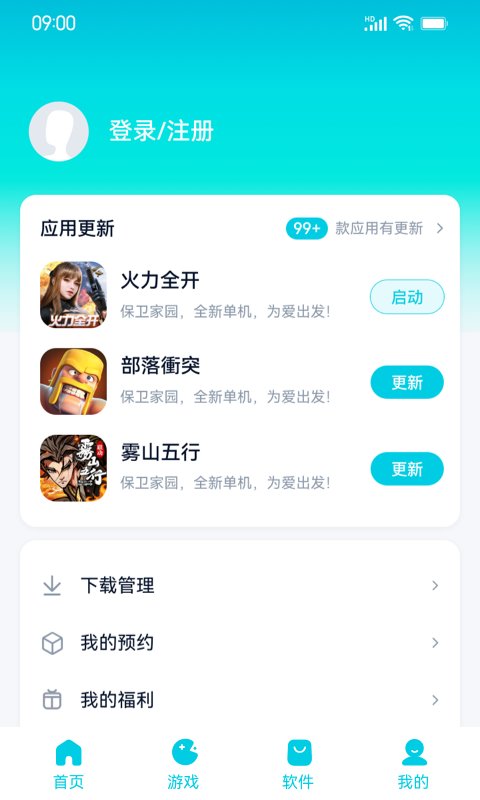 魅族应用中心