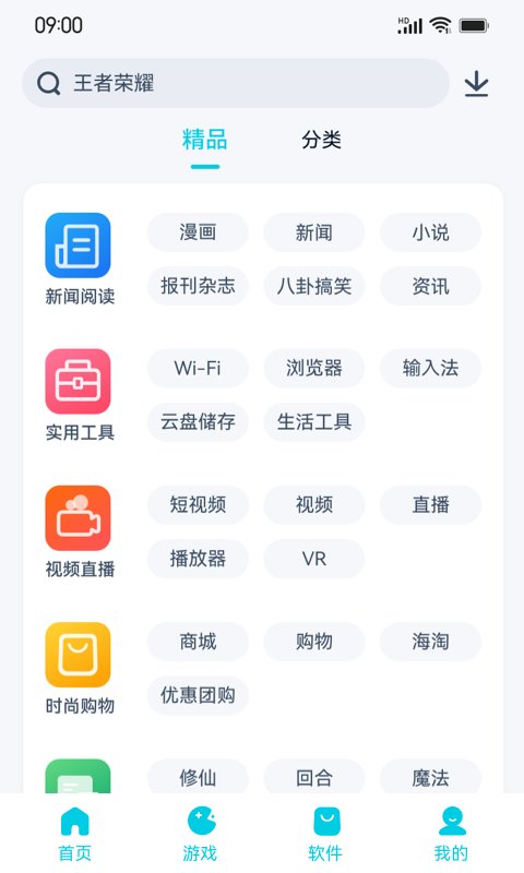 魅族应用中心