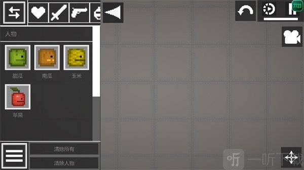 MelonPlayground国际服物品菜单展示
