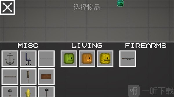 MelonPlayground国际服模组物品选择