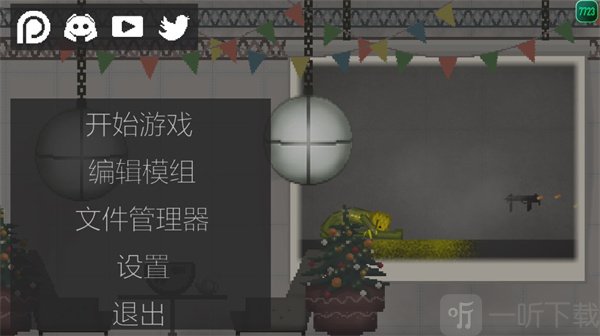 MelonPlayground国际服开始游戏界面