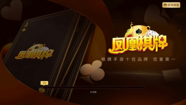 凤凰棋牌旧版