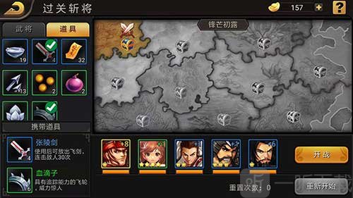 三国战纪游击战打法