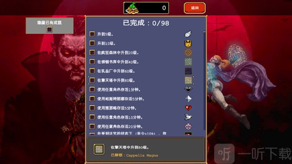 vampiresurvivors被动道具效果展示