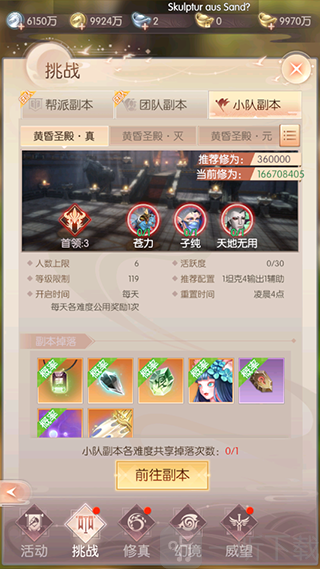 完美世界诸神之战凤啼涧副本界面