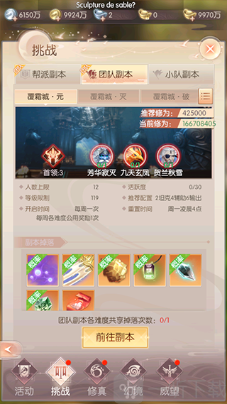 完美世界诸神之战凤鸣谷玩法场景