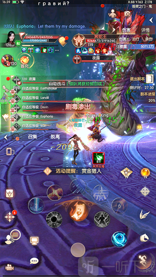 完美世界诸神之战修真副本奖励界面