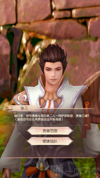 完美世界诸神之战赏善罚恶活动界面