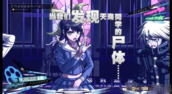 弹丸论破V3班级审判玩法展示