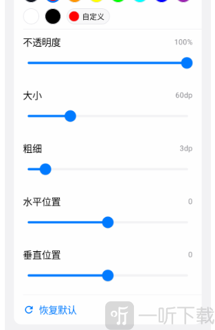 游戏蓝盒准心样式设置界面