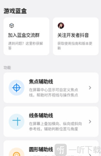 游戏蓝盒功能服务首页