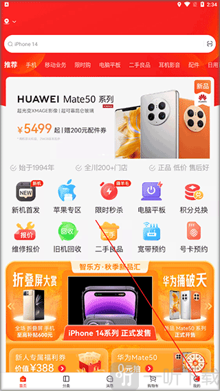 智乐方商城app个人中心页面