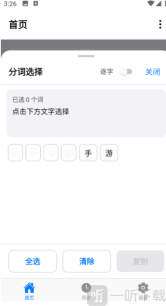 SyncClipboard