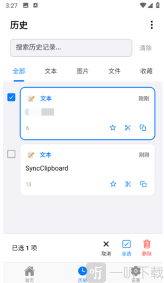 SyncClipboard