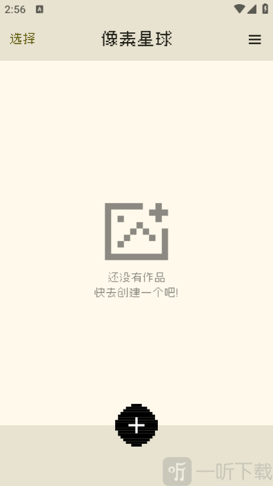 Dot Lab创建拼豆入口界面
