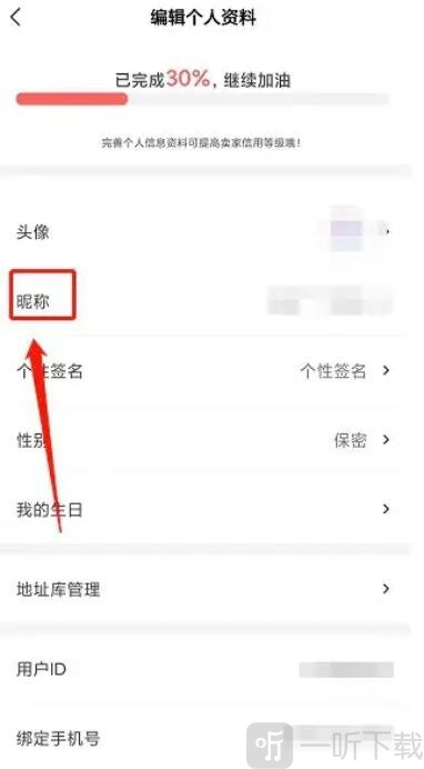 心上