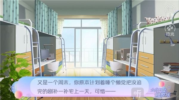 女寝皆是修罗场冷铭结局攻略