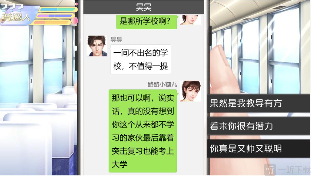 女寝皆是修罗场剧情选项页面