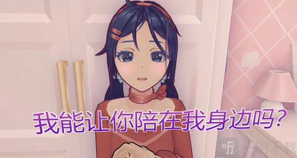 米塔miside手机版留下来结局界面