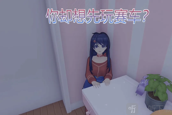 米塔miside手机版街机互动场景