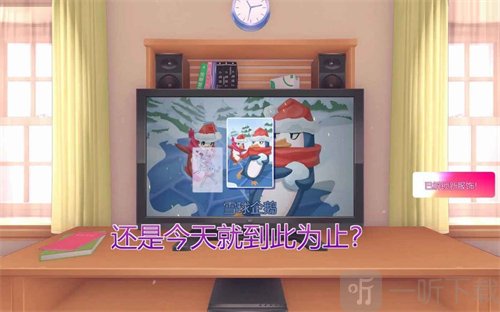 米塔MiSide圣诞装解锁挑战