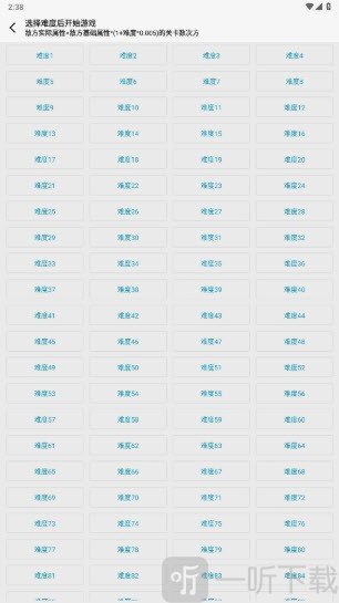 网文设定做成小游戏难度选择界面