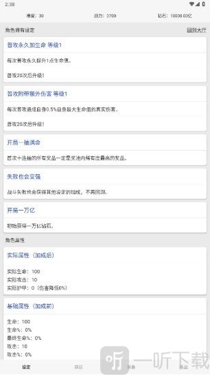 网文设定做成小游戏游戏主界面