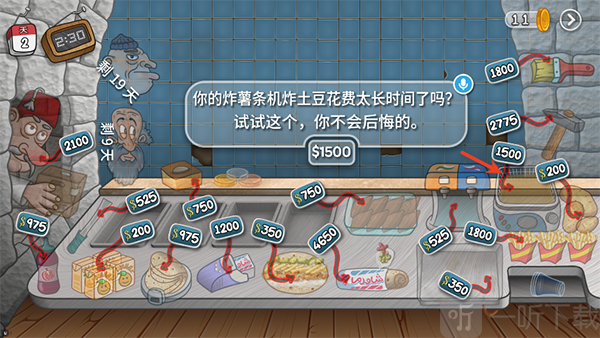 沙威传奇自动设备升级界面