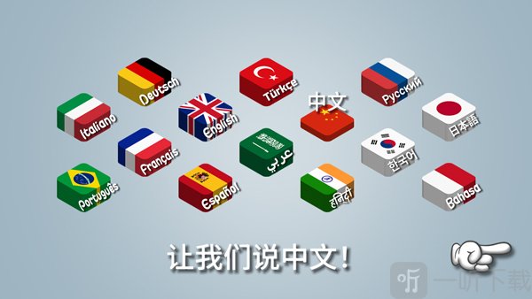 沙威传奇语言选择界面