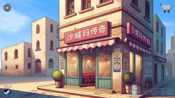 沙威传奇开始游戏界面