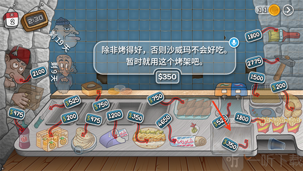 沙威传奇烤盘与监控升级界面
