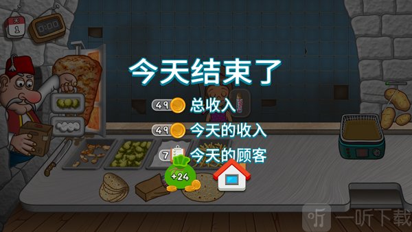 沙威传奇订单经营界面