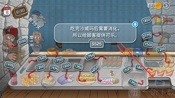 沙威传奇可乐机升级界面