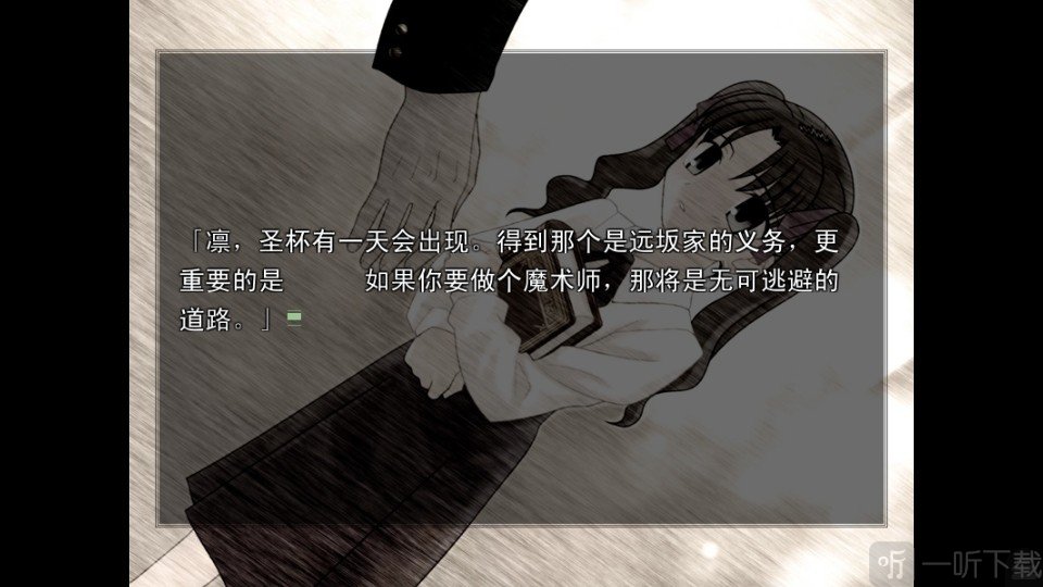 fate stay night远坂凛线结局