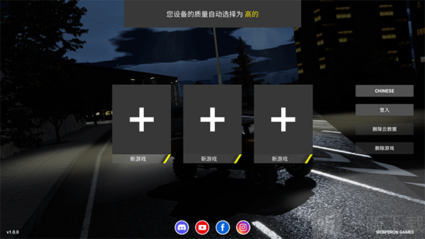 重型机械和建筑模拟器新游戏界面