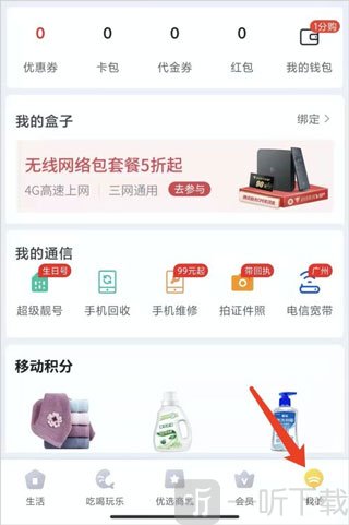 蜂助手我的页面