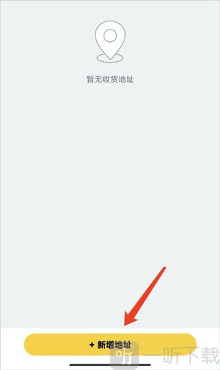 蜂助手新增地址界面