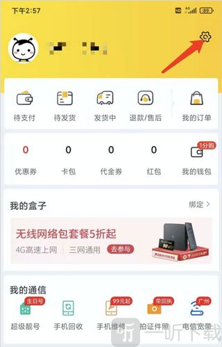 蜂助手设置界面