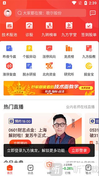 九方智投app