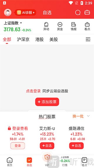 九方智投app