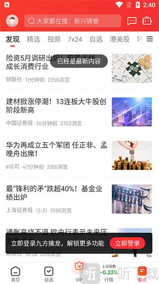 九方智投app