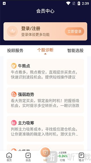 九方智投app
