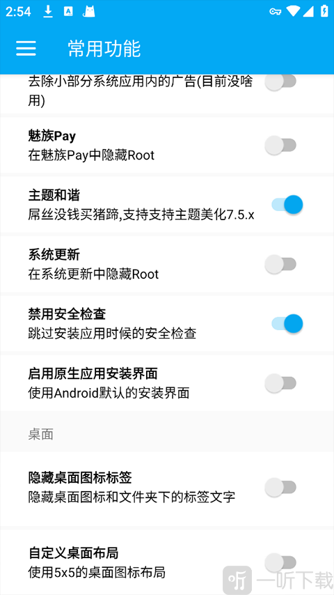 Flyme10助手功能界面