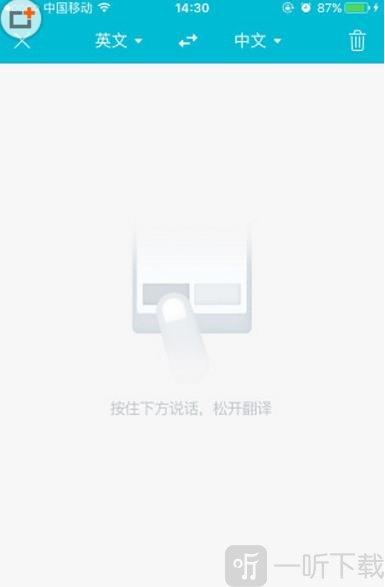 有道翻译官截图