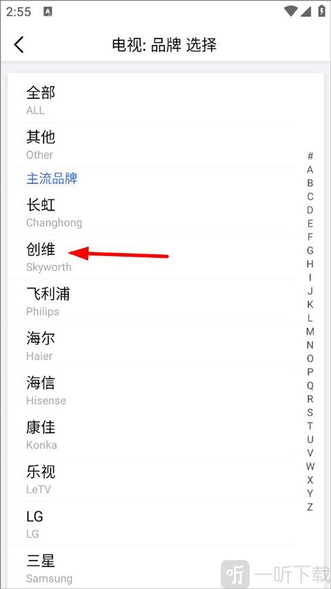 遥控精灵截图